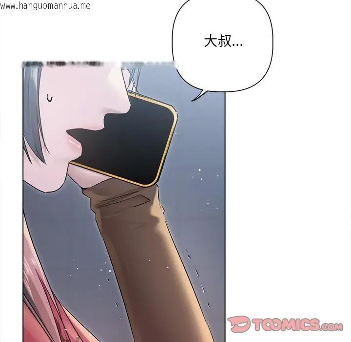 韩国漫画契约的代价/要命的契约韩漫_契约的代价/要命的契约-第18话在线免费阅读-韩国漫画-第39张图片