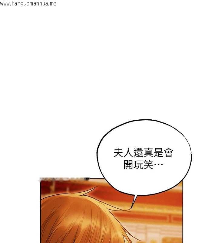 韩国漫画人妻猎人韩漫_人妻猎人-第118话-主人，我来帮你松一下在线免费阅读-韩国漫画-第139张图片