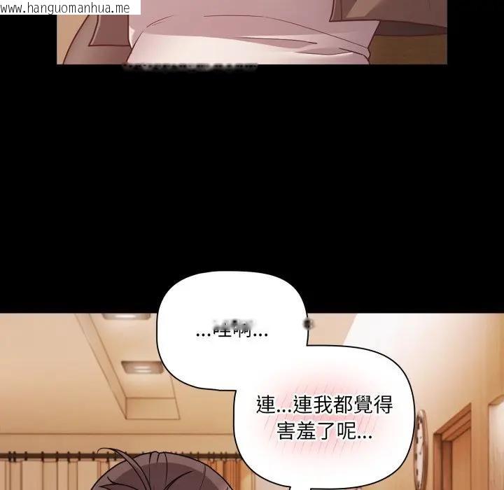 韩国漫画幸福来得太突然/突然成为公寓管理员韩漫_幸福来得太突然/突然成为公寓管理员-第64话在线免费阅读-韩国漫画-第60张图片