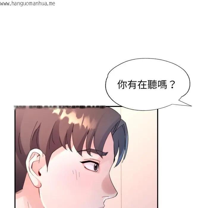 韩国漫画特别课程韩漫_特别课程-第2话在线免费阅读-韩国漫画-第123张图片