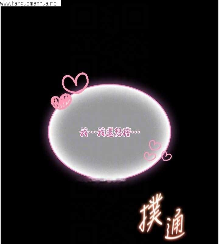 韩国漫画馆长是大野狼韩漫_馆长是大野狼-第10话-我没有教过这种课在线免费阅读-韩国漫画-第121张图片