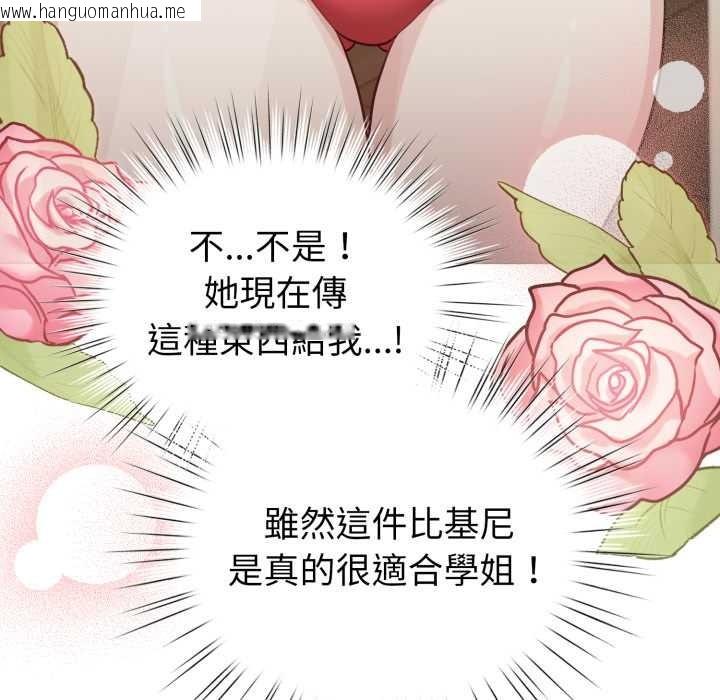 韩国漫画配角的生存任务韩漫_配角的生存任务-第55话在线免费阅读-韩国漫画-第68张图片