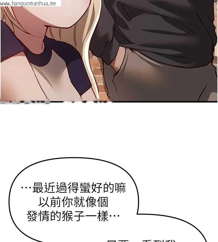 韩国漫画Beautiful-Days韩漫_Beautiful-Days-第72话-我说什么妳都能照办吗?在线免费阅读-韩国漫画-第115张图片