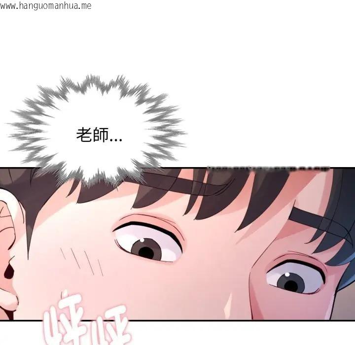 韩国漫画特别课程韩漫_特别课程-第4话在线免费阅读-韩国漫画-第149张图片