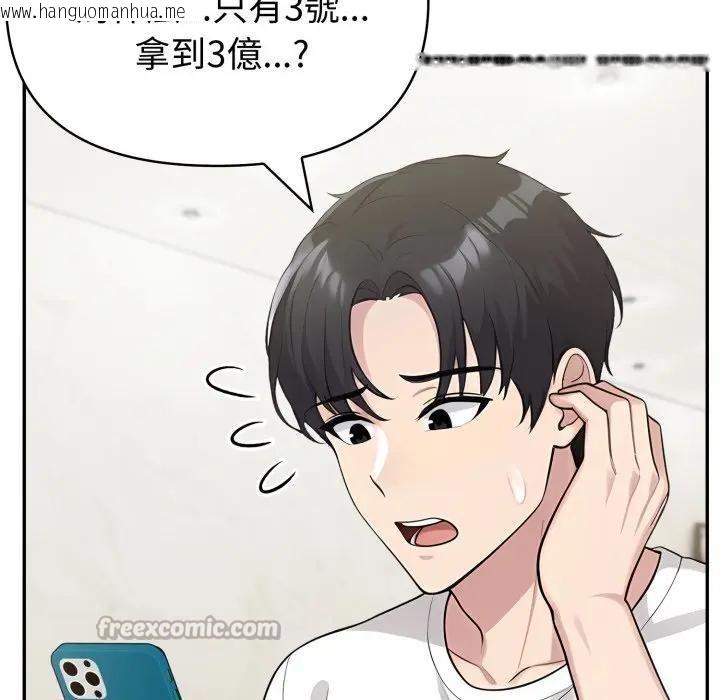 韩国漫画夫妇游戏/夫妇挑战赛韩漫_夫妇游戏/夫妇挑战赛-第68话在线免费阅读-韩国漫画-第140张图片