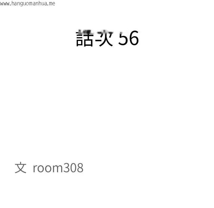 韩国漫画贵妇的专属保镳韩漫_贵妇的专属保镳-第56话在线免费阅读-韩国漫画-第11张图片