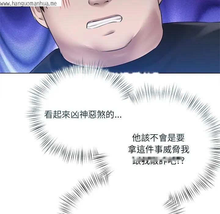 韩国漫画契约的代价/要命的契约韩漫_契约的代价/要命的契约-第18话在线免费阅读-韩国漫画-第103张图片