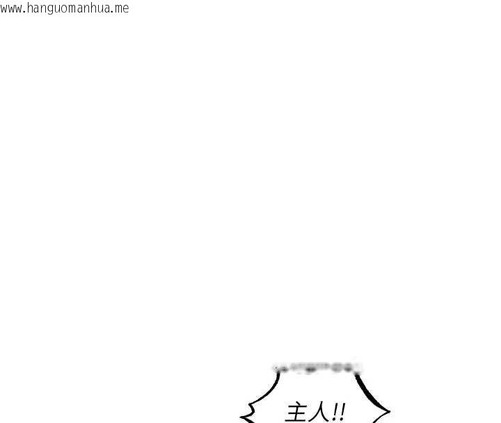 韩国漫画人妻猎人韩漫_人妻猎人-第118话-主人，我来帮你松一下在线免费阅读-韩国漫画-第119张图片