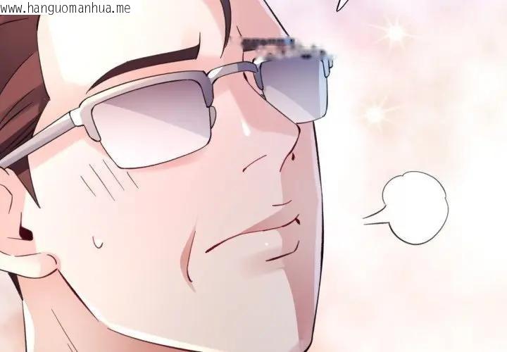 韩国漫画特别课程韩漫_特别课程-第4话在线免费阅读-韩国漫画-第2张图片