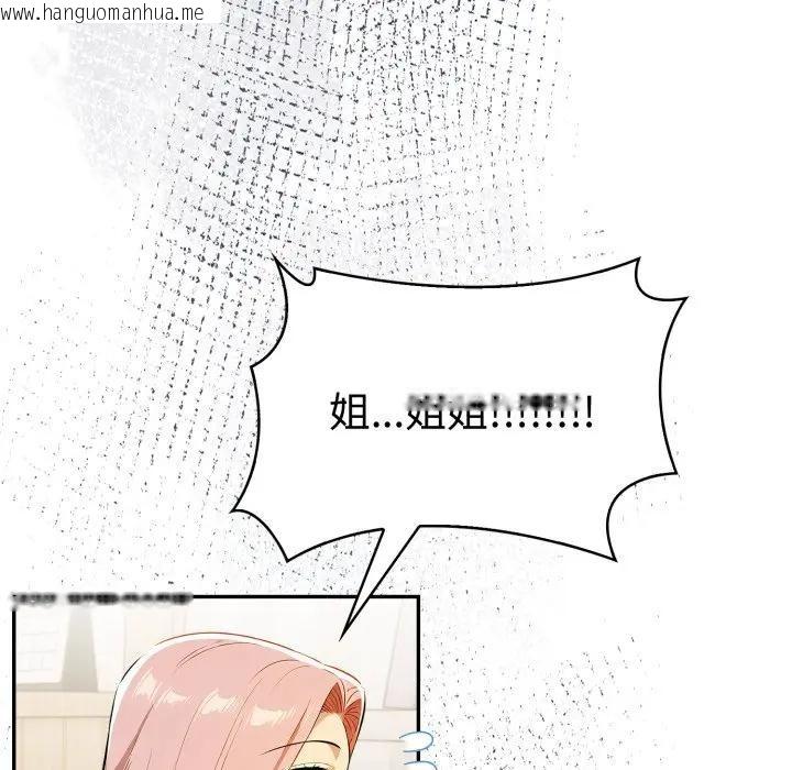 韩国漫画美魔女都爱我韩漫_美魔女都爱我-第20话在线免费阅读-韩国漫画-第10张图片