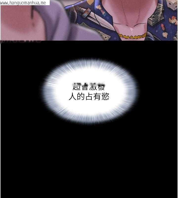 韩国漫画韶恩韩漫_韶恩-第89话-充当酒店妹在线免费阅读-韩国漫画-第10张图片