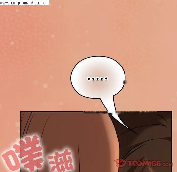 韩国漫画校花的双面生活韩漫_校花的双面生活-第29话在线免费阅读-韩国漫画-第153张图片