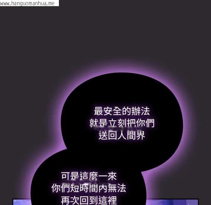 韩国漫画男人稀缺的异世界/当前女友变成异世界独裁者韩漫_男人稀缺的异世界/当前女友变成异世界独裁者-第26话在线免费阅读-韩国漫画-第29张图片