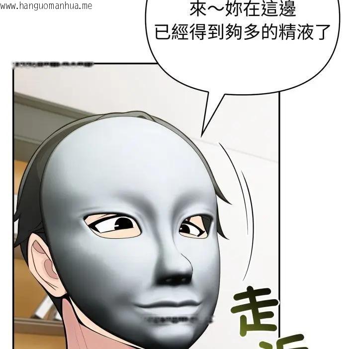 韩国漫画夫妇游戏/夫妇挑战赛韩漫_夫妇游戏/夫妇挑战赛-第68话在线免费阅读-韩国漫画-第92张图片