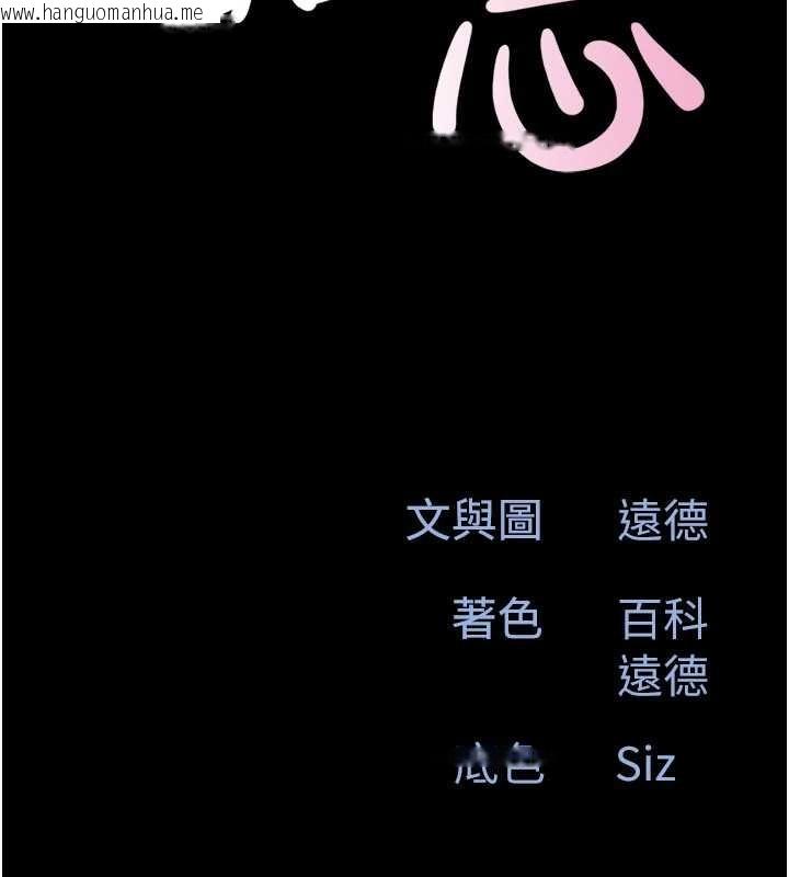 韩国漫画韶恩韩漫_韶恩-第89话-充当酒店妹在线免费阅读-韩国漫画-第17张图片