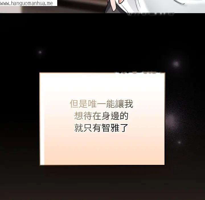 韩国漫画校花的双面生活韩漫_校花的双面生活-第29话在线免费阅读-韩国漫画-第160张图片