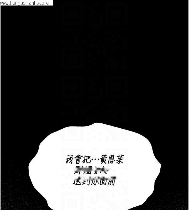 韩国漫画猎艳管理员韩漫_猎艳管理员-第32话-取悦我是妳唯一的价值在线免费阅读-韩国漫画-第47张图片