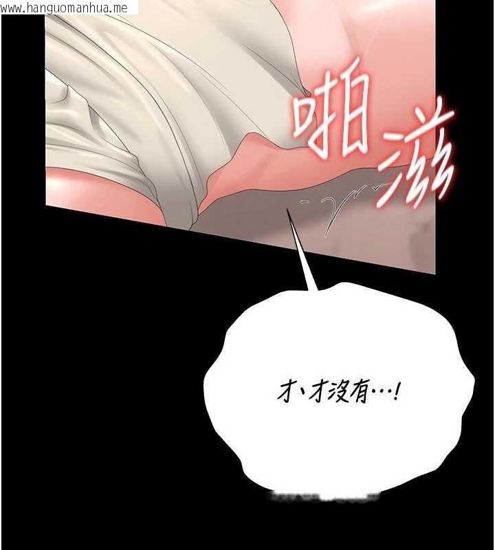 韩国漫画猎艳管理员韩漫_猎艳管理员-第32话-取悦我是妳唯一的价值在线免费阅读-韩国漫画-第147张图片