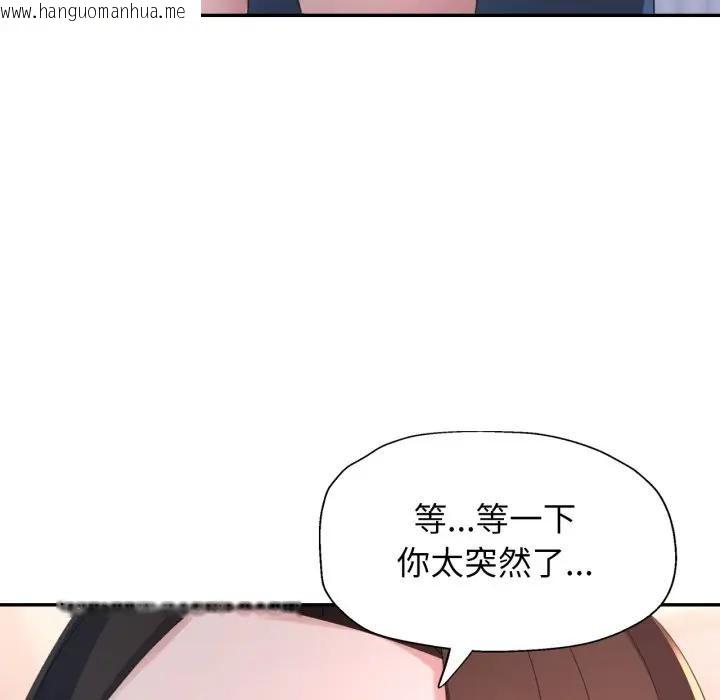 韩国漫画特别课程韩漫_特别课程-第1话在线免费阅读-韩国漫画-第144张图片
