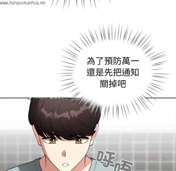 韩国漫画配角的生存任务韩漫_配角的生存任务-第55话在线免费阅读-韩国漫画-第75张图片