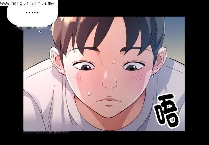 韩国漫画特别课程韩漫_特别课程-第1话在线免费阅读-韩国漫画-第4张图片