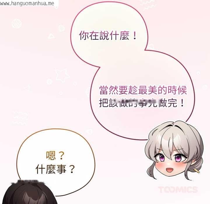 韩国漫画配角的生存任务韩漫_配角的生存任务-第55话在线免费阅读-韩国漫画-第120张图片