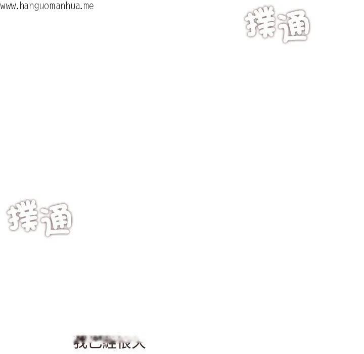 韩国漫画契约的代价/要命的契约韩漫_契约的代价/要命的契约-第18话在线免费阅读-韩国漫画-第86张图片