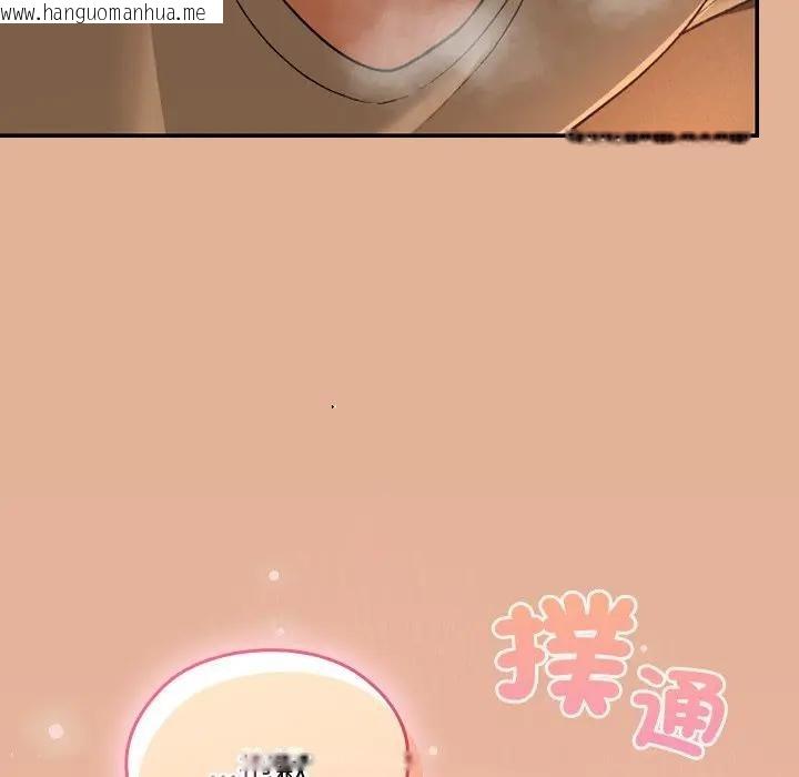 韩国漫画校花的双面生活韩漫_校花的双面生活-第29话在线免费阅读-韩国漫画-第167张图片
