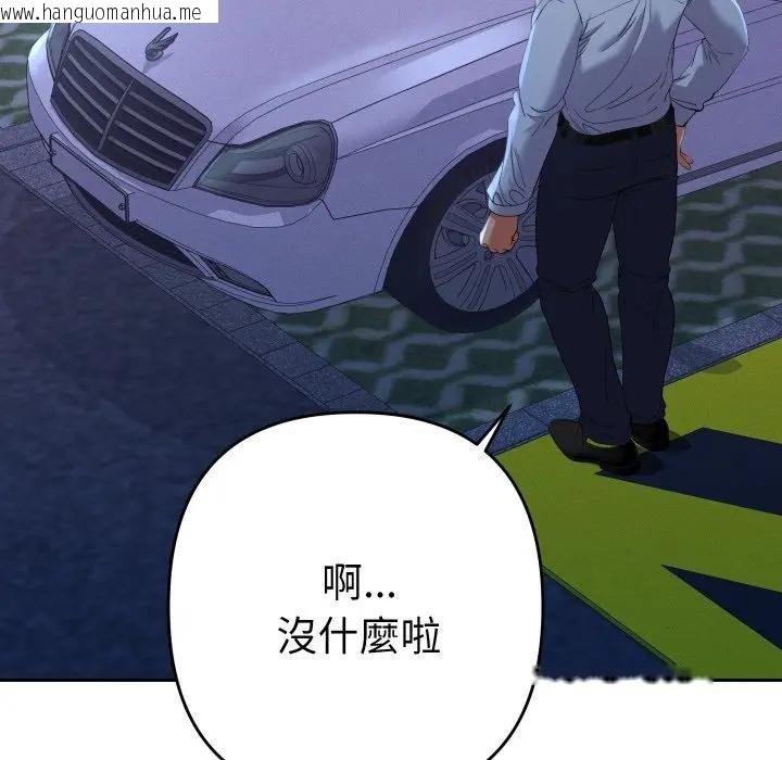 韩国漫画她们教会我的事/全员交往中韩漫_她们教会我的事/全员交往中-第23话在线免费阅读-韩国漫画-第90张图片