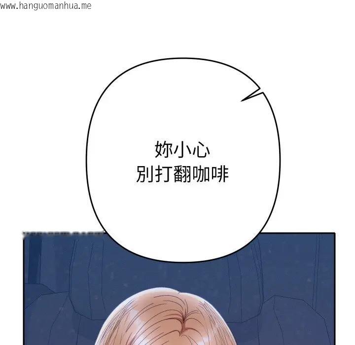 韩国漫画她们教会我的事/全员交往中韩漫_她们教会我的事/全员交往中-第23话在线免费阅读-韩国漫画-第115张图片