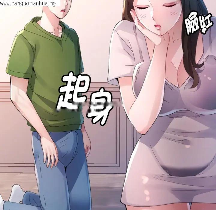 韩国漫画特别课程韩漫_特别课程-第5话在线免费阅读-韩国漫画-第59张图片