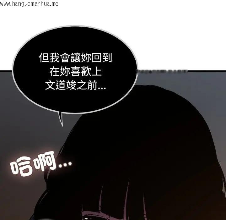 韩国漫画发小碰不得/强制催眠韩漫_发小碰不得/强制催眠-第109话在线免费阅读-韩国漫画-第163张图片