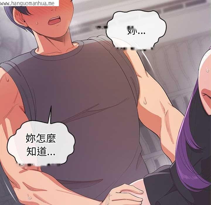 韩国漫画公主殿下要收种子啦！/公主抢孕大作战韩漫_公主殿下要收种子啦！/公主抢孕大作战-第23话在线免费阅读-韩国漫画-第37张图片