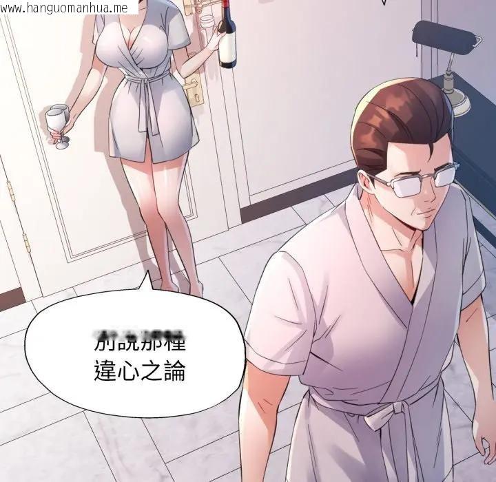 韩国漫画特别课程韩漫_特别课程-第3话在线免费阅读-韩国漫画-第116张图片