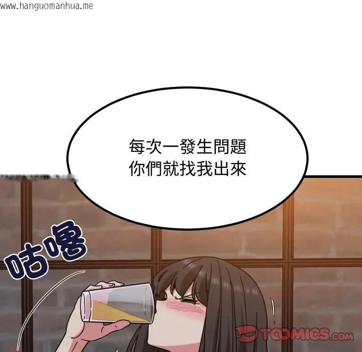 韩国漫画发小碰不得/强制催眠韩漫_发小碰不得/强制催眠-第109话在线免费阅读-韩国漫画-第9张图片