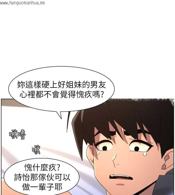 韩国漫画兄妹的秘密授课韩漫_兄妹的秘密授课-第99话-偿「精」债:-小希篇在线免费阅读-韩国漫画-第72张图片