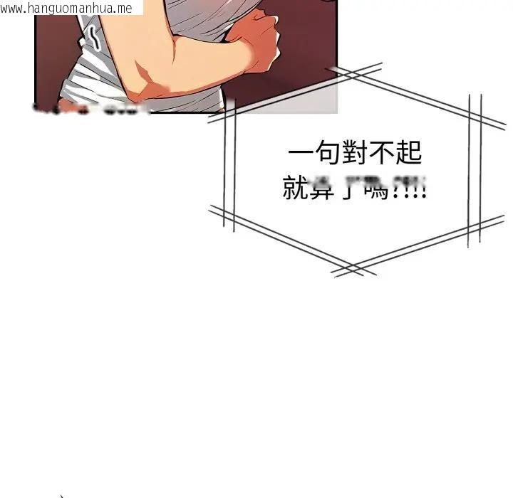 韩国漫画美魔女都爱我韩漫_美魔女都爱我-第20话在线免费阅读-韩国漫画-第34张图片