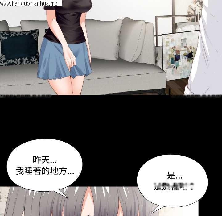 韩国漫画无法上色的关系/爱上弟子韩漫_无法上色的关系/爱上弟子-第16话在线免费阅读-韩国漫画-第61张图片