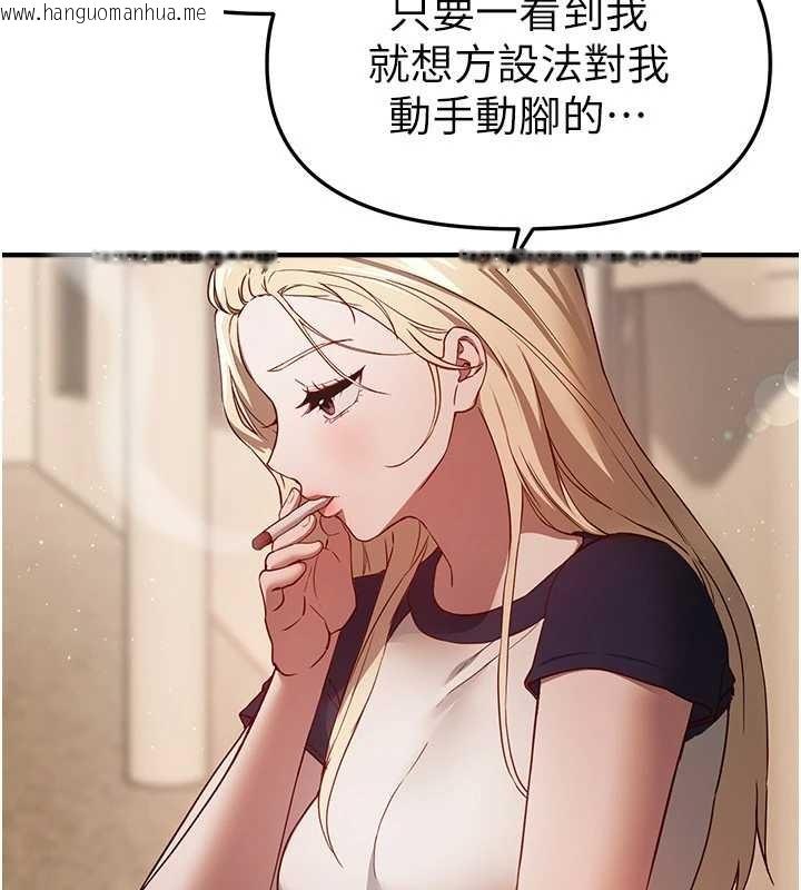 韩国漫画Beautiful-Days韩漫_Beautiful-Days-第72话-我说什么妳都能照办吗?在线免费阅读-韩国漫画-第116张图片