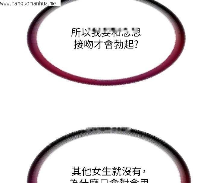 韩国漫画民宿精营中韩漫_民宿精营中-第51话-这就是你对我有感的原因在线免费阅读-韩国漫画-第111张图片