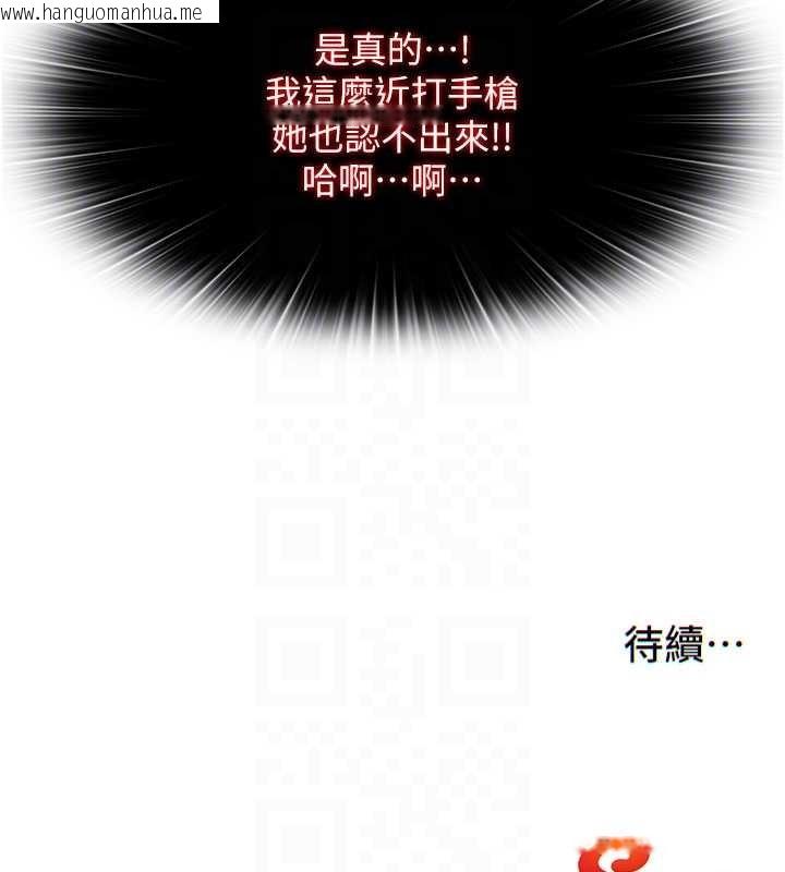 韩国漫画民宿精营中韩漫_民宿精营中-第51话-这就是你对我有感的原因在线免费阅读-韩国漫画-第122张图片