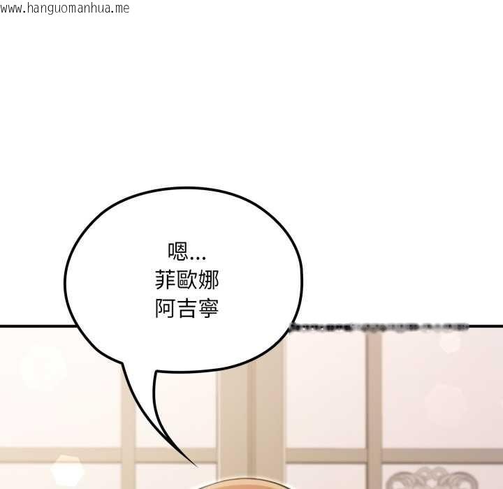 韩国漫画迷雾深处的诱惑/XX地下城韩漫_迷雾深处的诱惑/XX地下城-第13话在线免费阅读-韩国漫画-第157张图片