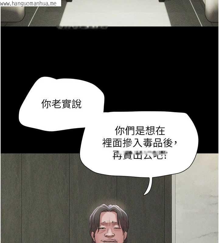 韩国漫画韶恩韩漫_韶恩-第89话-充当酒店妹在线免费阅读-韩国漫画-第107张图片