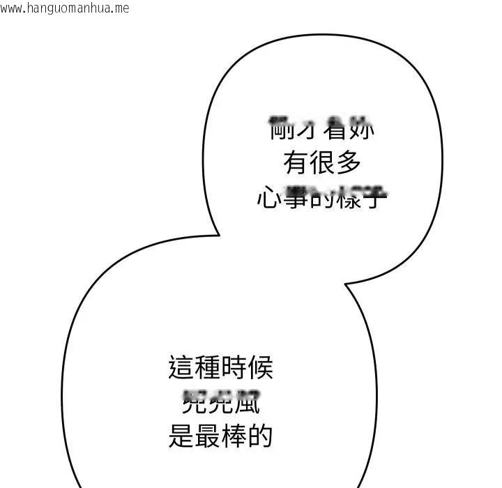 韩国漫画她们教会我的事/全员交往中韩漫_她们教会我的事/全员交往中-第23话在线免费阅读-韩国漫画-第118张图片
