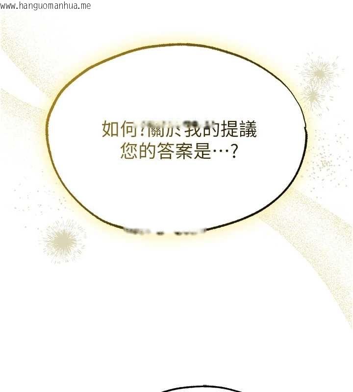 韩国漫画人妻猎人韩漫_人妻猎人-第118话-主人，我来帮你松一下在线免费阅读-韩国漫画-第17张图片