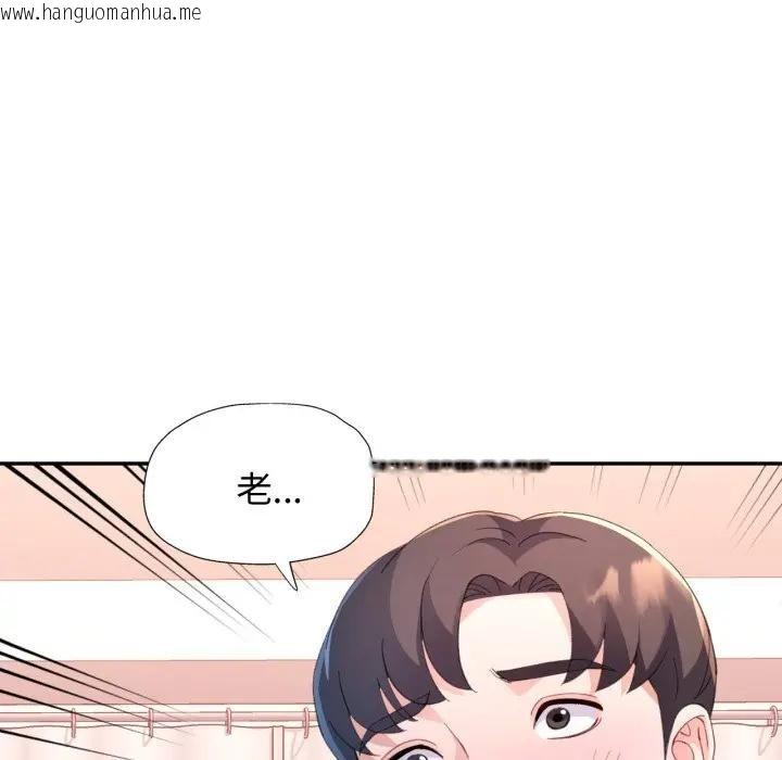 韩国漫画特别课程韩漫_特别课程-第1话在线免费阅读-韩国漫画-第86张图片