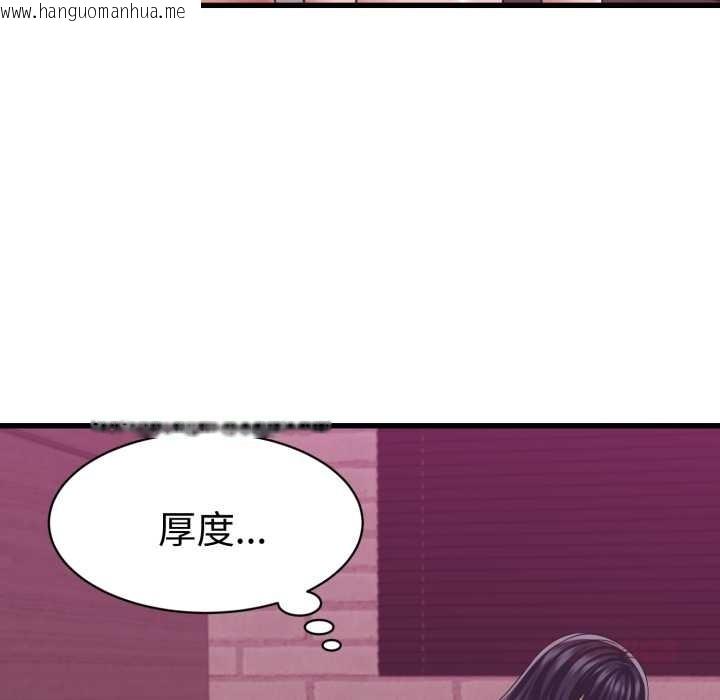 韩国漫画她们的夜晚属于我/与人妻有个秘密韩漫_她们的夜晚属于我/与人妻有个秘密-第32话在线免费阅读-韩国漫画-第38张图片