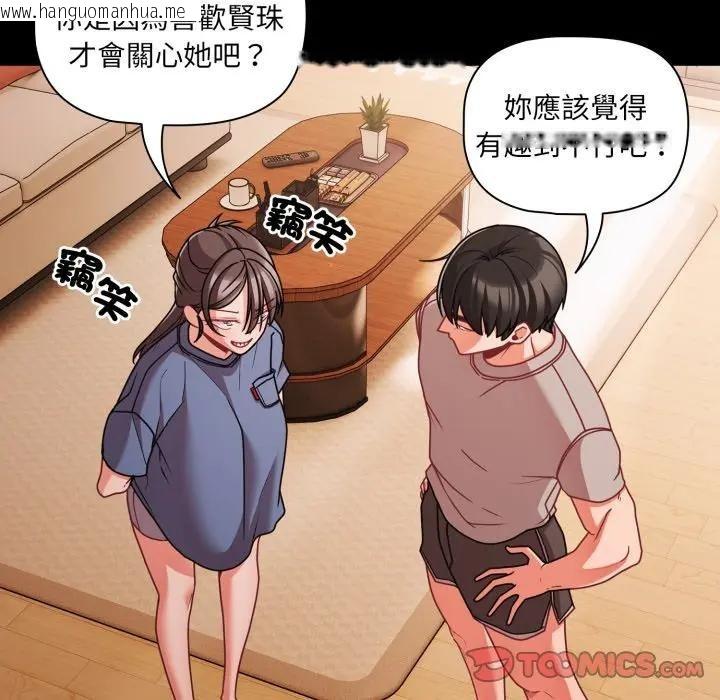 韩国漫画幸福来得太突然/突然成为公寓管理员韩漫_幸福来得太突然/突然成为公寓管理员-第64话在线免费阅读-韩国漫画-第87张图片