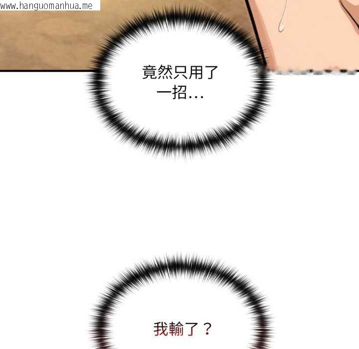 韩国漫画迷雾深处的诱惑/XX地下城韩漫_迷雾深处的诱惑/XX地下城-第13话在线免费阅读-韩国漫画-第121张图片