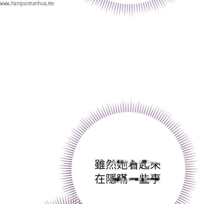 韩国漫画她们教会我的事/全员交往中韩漫_她们教会我的事/全员交往中-第23话在线免费阅读-韩国漫画-第151张图片